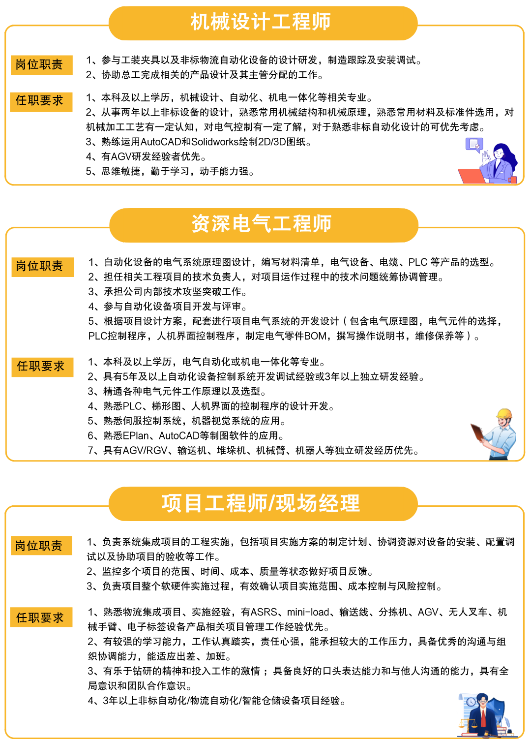 瓦力游戏招聘-2.png