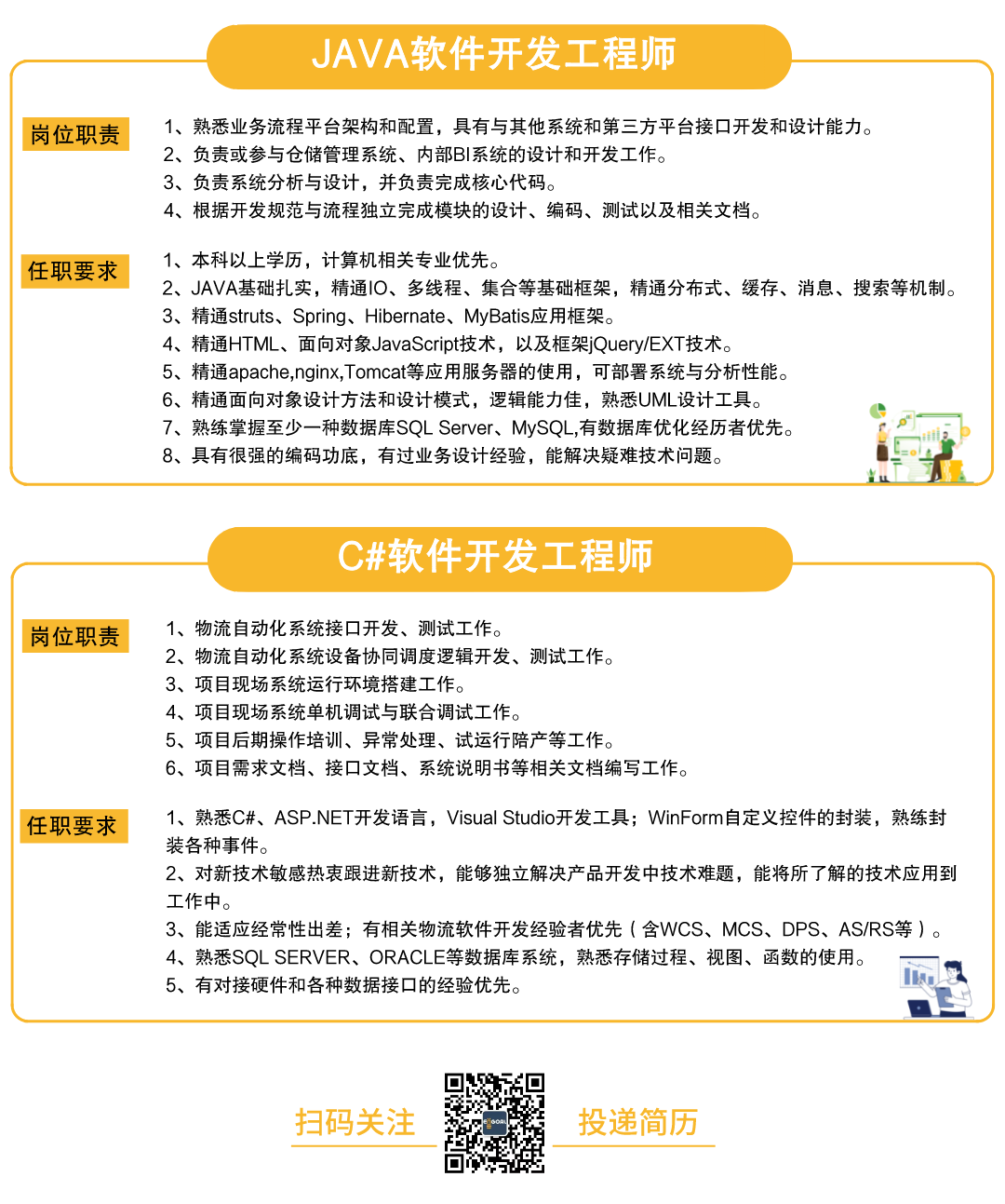 瓦力游戏招聘-3.png